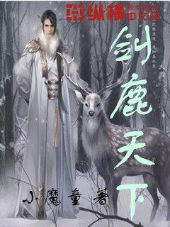 镇魔曲