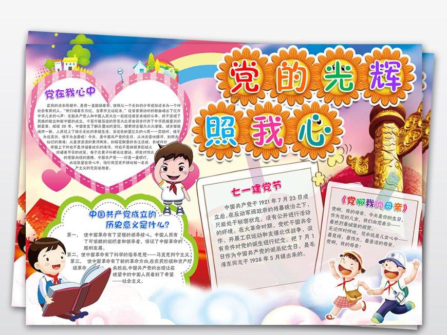 怎么提高直播间人气？游戏画面